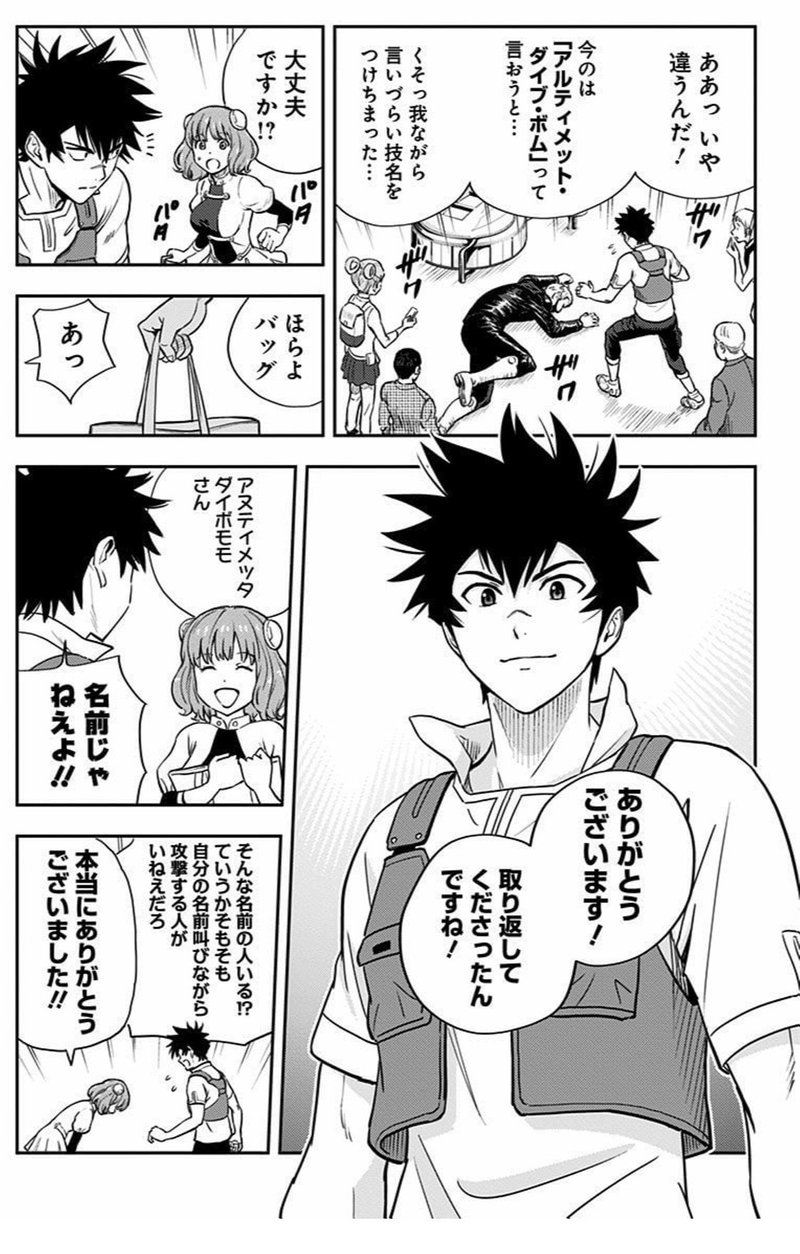 普段マンガを読まない人でも100 外さないマンガ 彼方のアストラ 鎌田和樹 Note 普段マンガを読まない人でも100 外さないマンガ 彼方のアストラ 鎌田和樹 Note