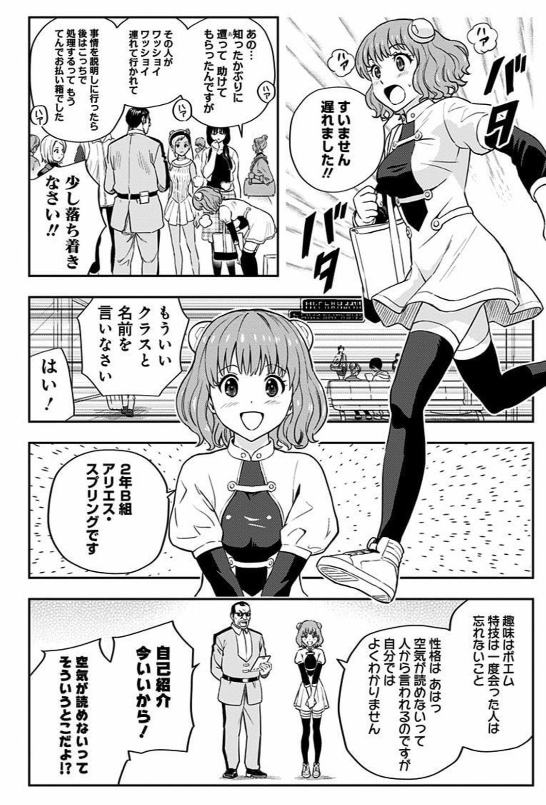 普段マンガを読まない人でも100 外さないマンガ 彼方のアストラ 鎌田和樹 Note 普段マンガを読まない人でも100 外さないマンガ 彼方のアストラ 鎌田和樹 Note