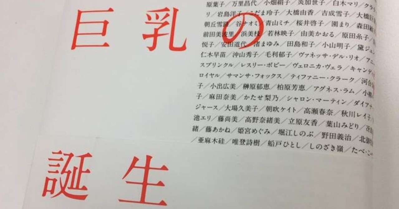 見出し画像