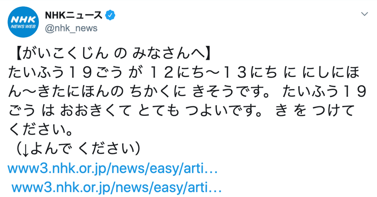 やさしい日本語 の使い方 誰がどう伝えてどう受け取るのか 英語や機械翻訳ではダメな理由 くりぼう Note
