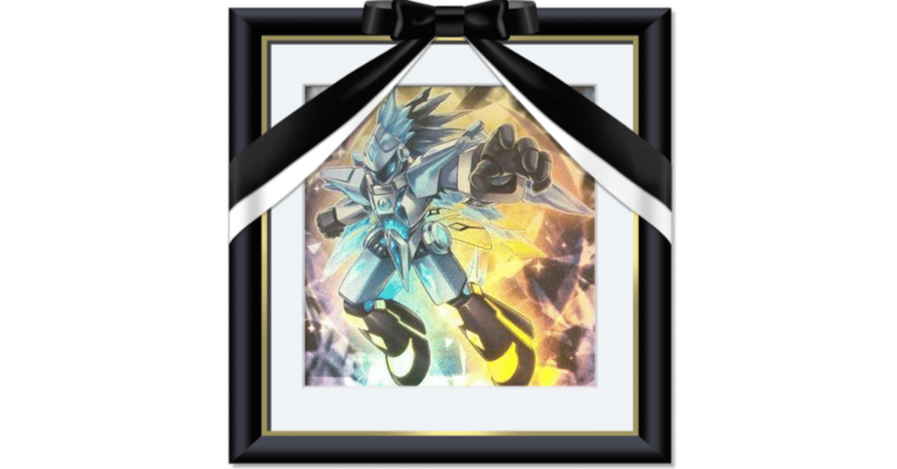 遊戯王】《水晶機巧－ハリファイバー》の生涯を振り返る【約20,000字