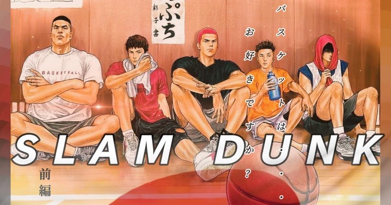 井上雄彦氏によるSLAM DUNKの桜木花道とTACHIKARAのオフィシャル