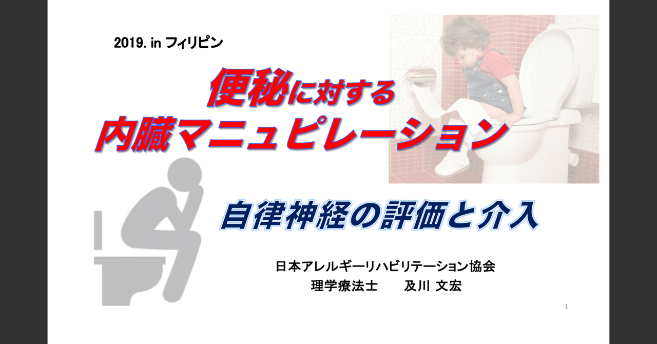 内臓マニュピレーションⅡ 内臓マニュピレーションⅡ 内臓