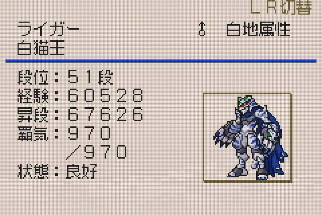GBA:47] Samurai Evolution 桜国ガイストと私。｜みんはい