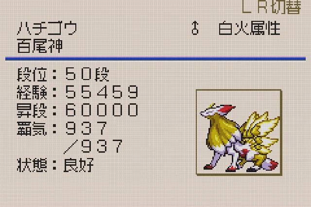 GBA:47] Samurai Evolution 桜国ガイストと私。｜みんはい