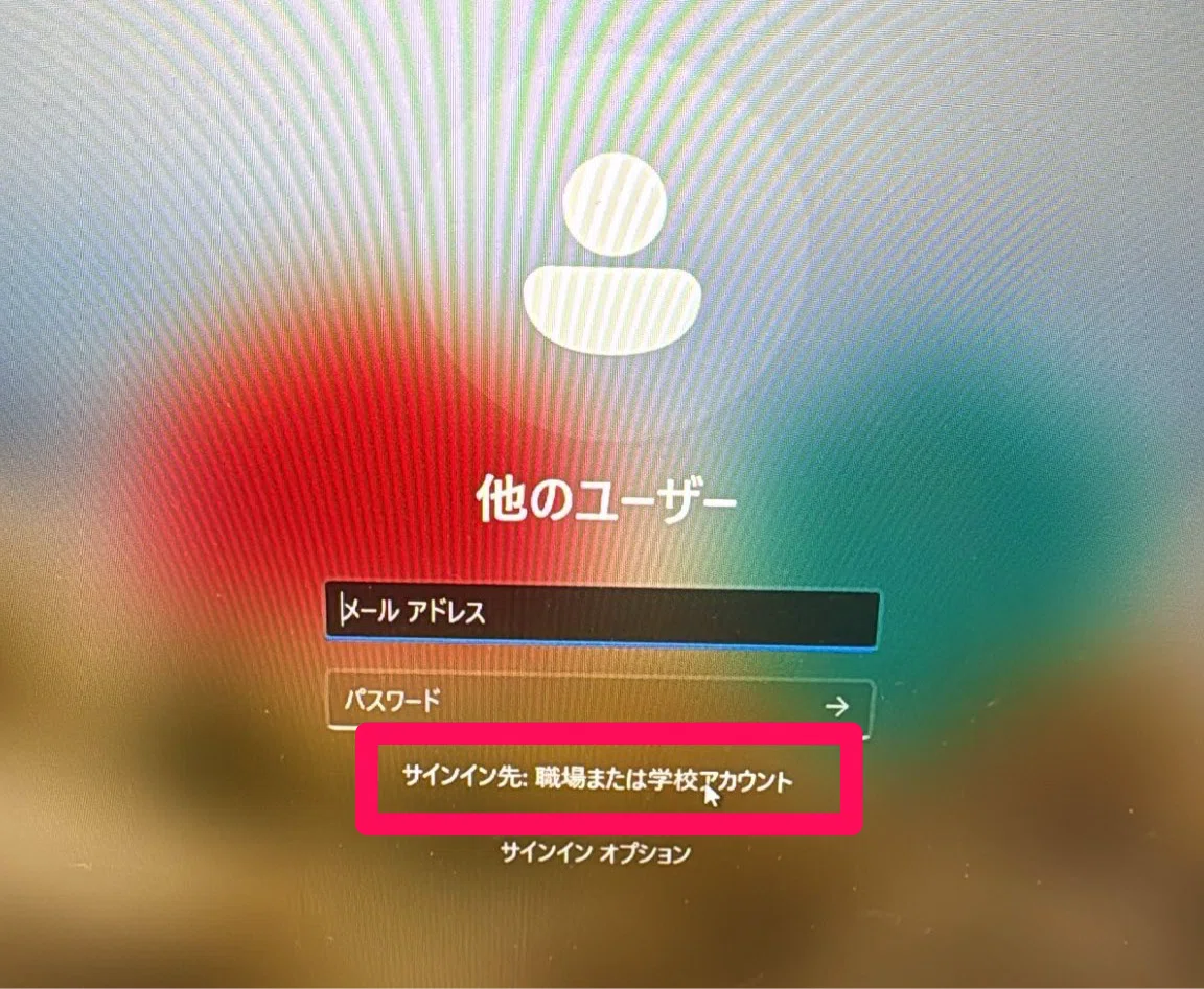 windows11PC内にユーザA,Bがあり、普段はB(ローカルアカウント）を利用