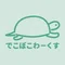 はやし