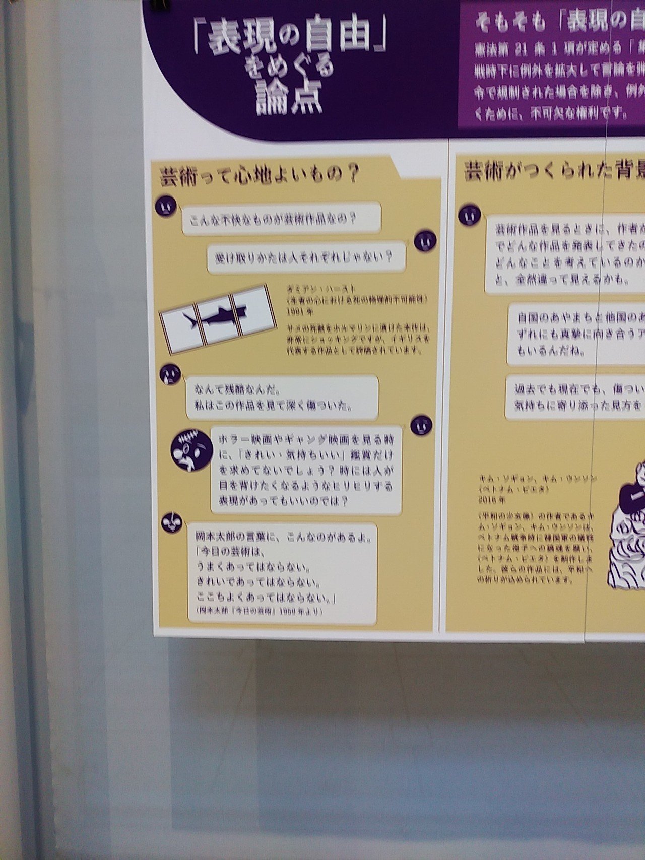 表現の不自由展 パンフレット 表現の不自由展」で何があったのか | 緑風出版