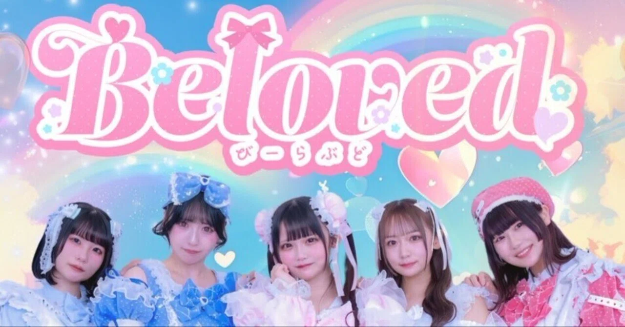 Beloved コール・MIX集｜こうへい（MIXのオタク）