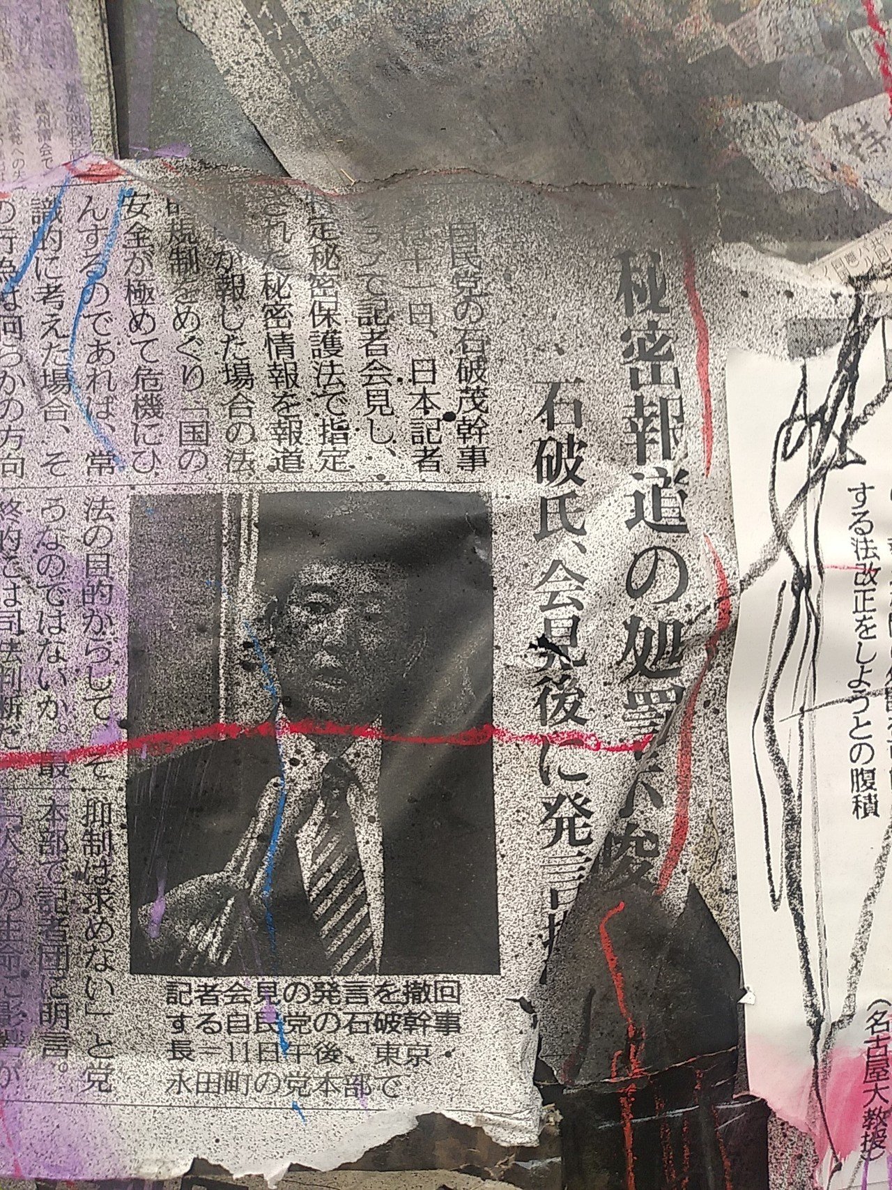 表現の不自由展 パンフレット 2216l-320x180.jpg