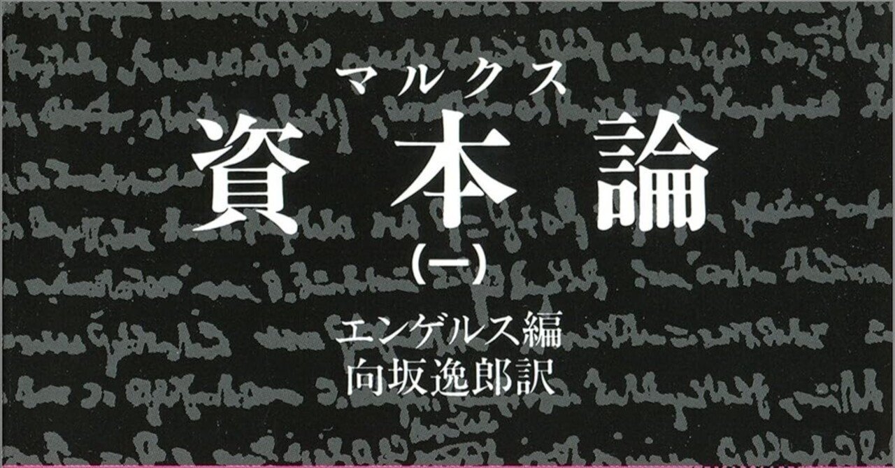 資本論五十年　上下 Amazon.co.jp: 資本論五十年 下 〈改装版〉 : 宇野 弘蔵: 本