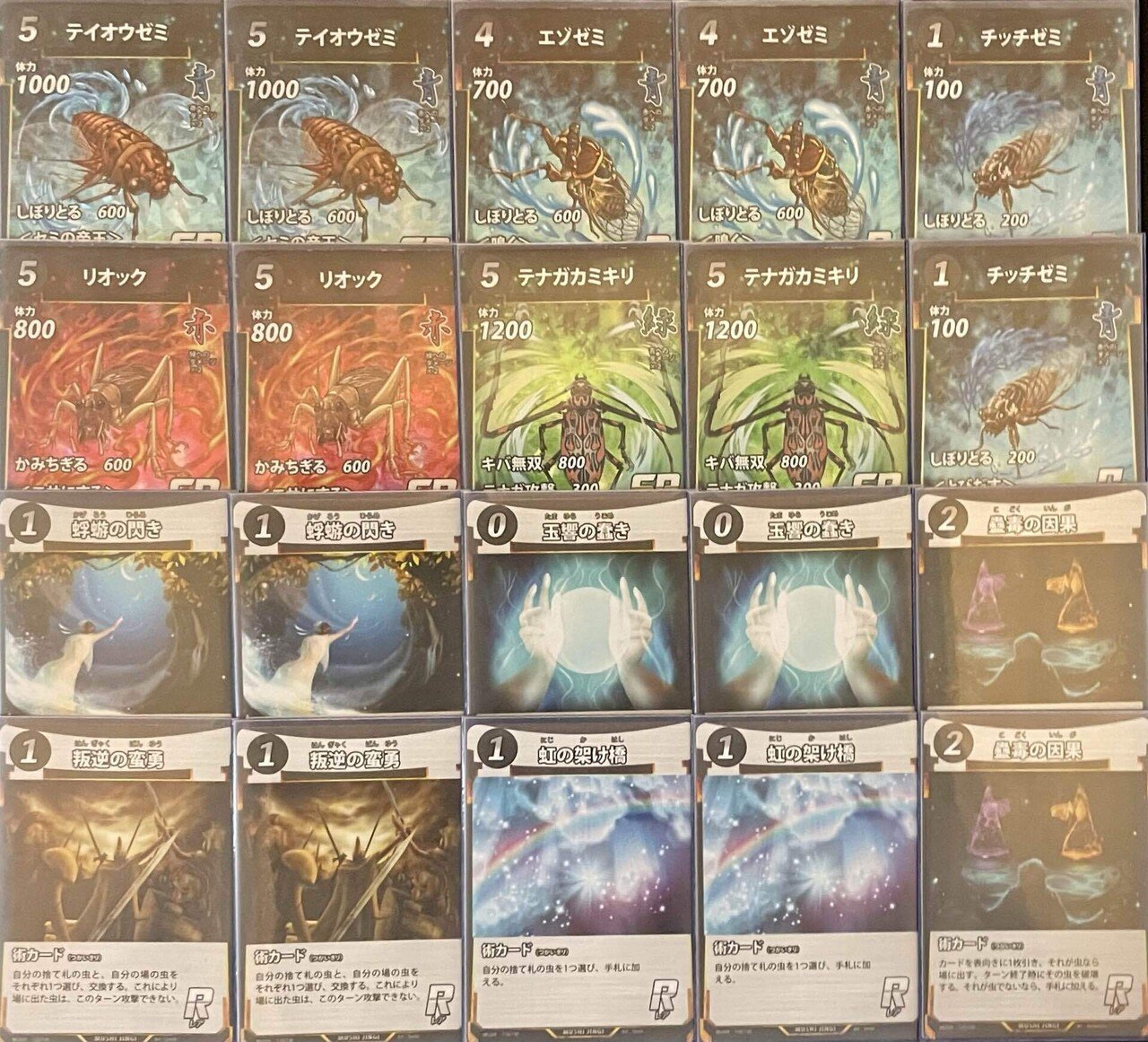 【激安】蟲神器【第1～5弾】 LR以外全種2枚 ゴライアス クロテイオウ 虫神器 蟲神器対戦】水生テイオウデッキVS全速息切れアグロデッキ【第1