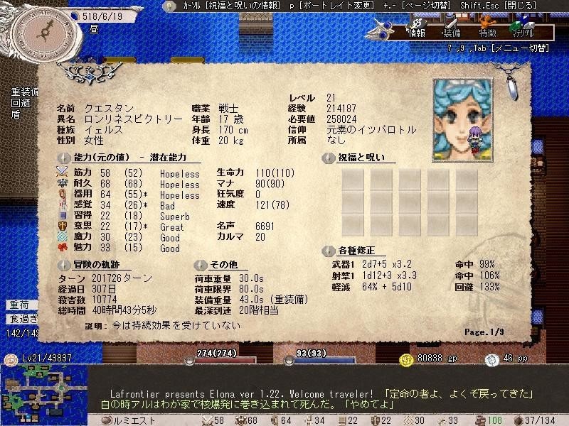 ００９elona初心者向けプレイング ぼっけんさん Note