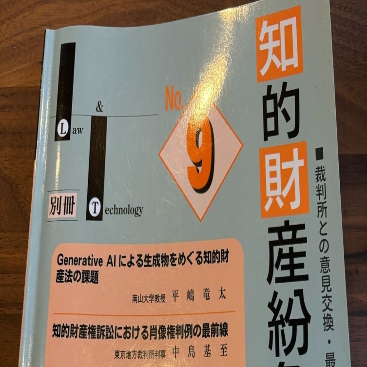 mintsの利用とコスト削減－知的財産紛争の最前線No.9③－｜弁護士 河部康弘