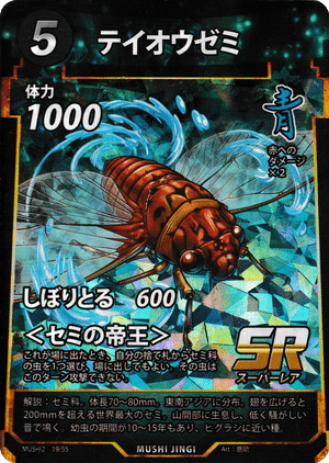 【激安】蟲神器【第1～5弾】 LR以外全種2枚 ゴライアス クロテイオウ 虫神器 蟲神器 #蟲神器第5弾 #新カード #新カード発表 #クロテイオウ