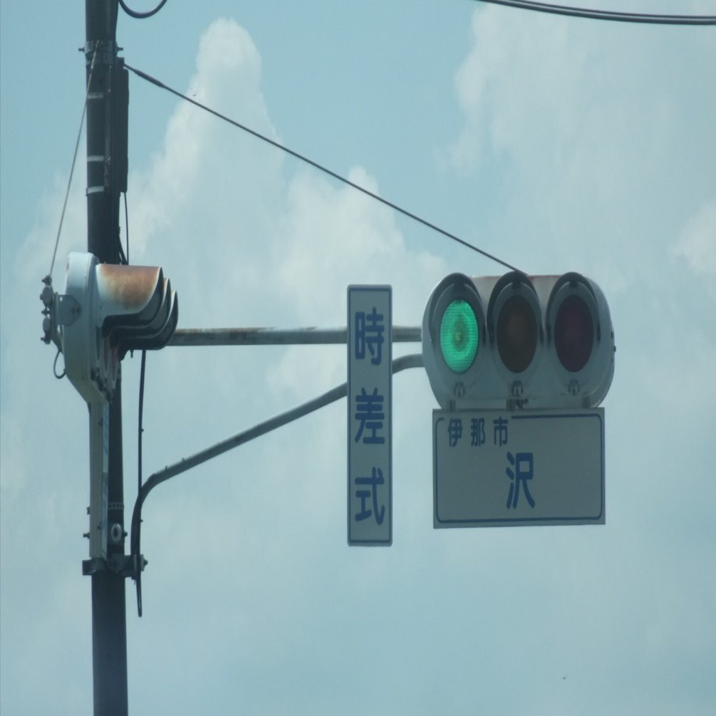 伊那市西町「沢」にある小糸S型ブツブツレンズ250㎜ 6基｜光山祐弥の