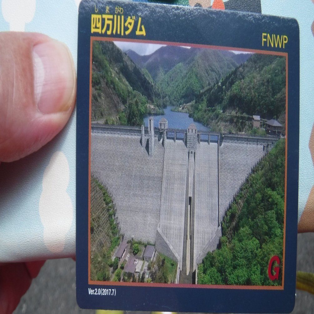 四万川ダムとダムカードgetだぜ！｜toyotaboxy