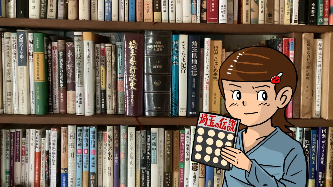 日 高 市 女 影