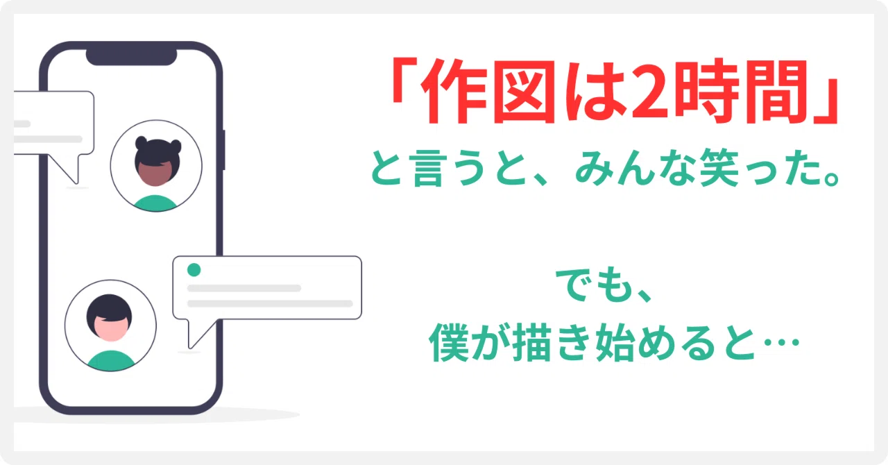 🔰一級建築士製図初受験生でもできる2時間作図を使った合格方法とは