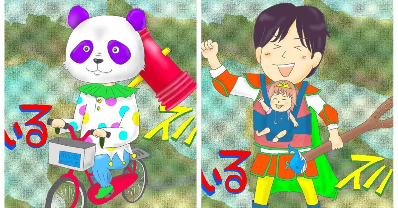 見出し画像