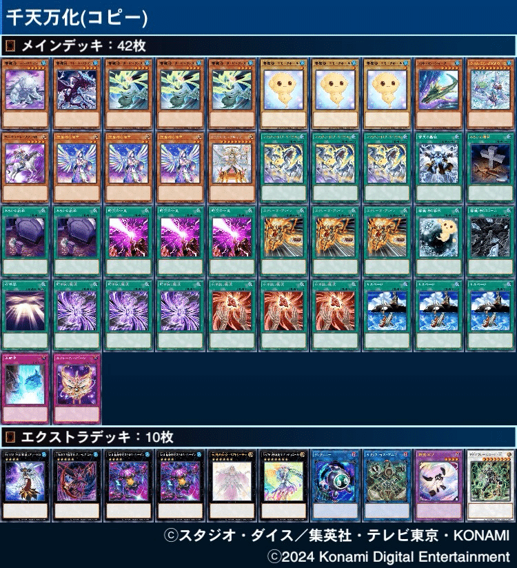 フィールドに降り注ぐ豪雨『DEW POINT』遊戯王デッキ紹介｜レオーネ