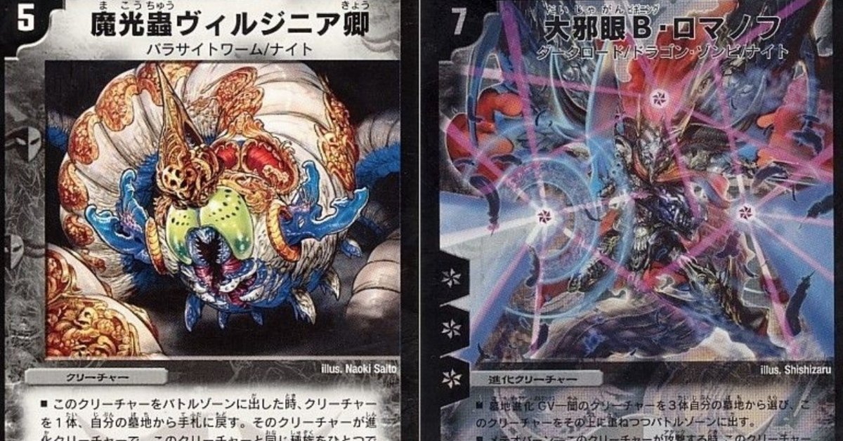 神化編 B・ロマノフ｜丁寧
