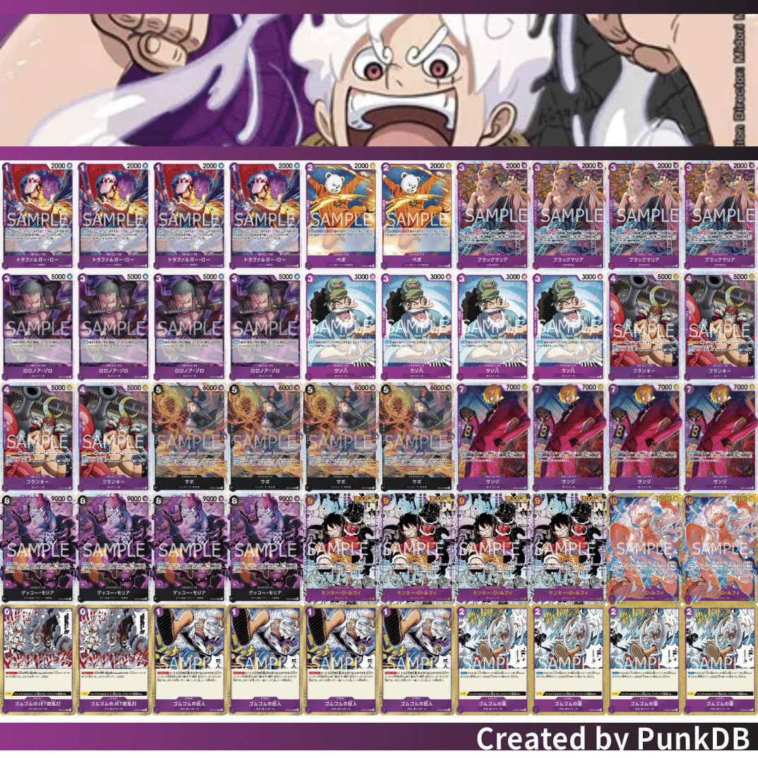 モリア型黒紫ルフィ 採用カード解説｜banao111note