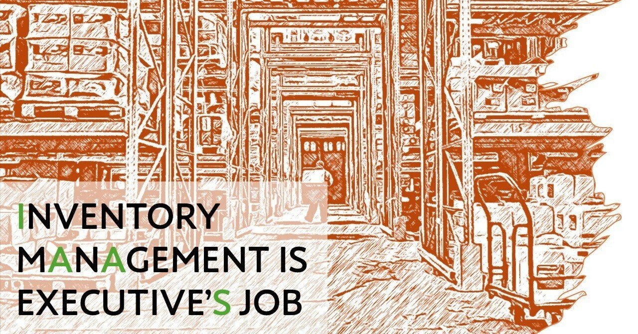 在庫」って何だろう～在庫を知らずして経営は語れない～【『在庫管理の魔術』連載】｜ゴールドラット経営科学研究所マガジン