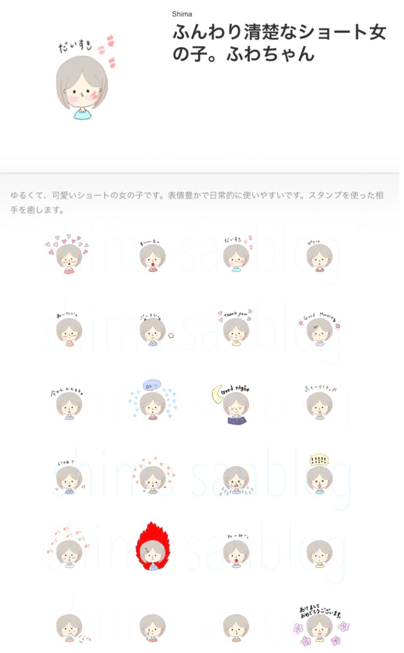Lineスタンプ作る前に知っておきたかった事 Shima Note