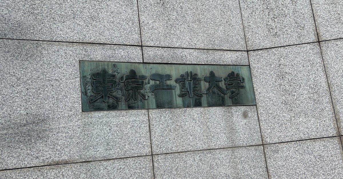 機械系大学院入試のための備忘録｜き