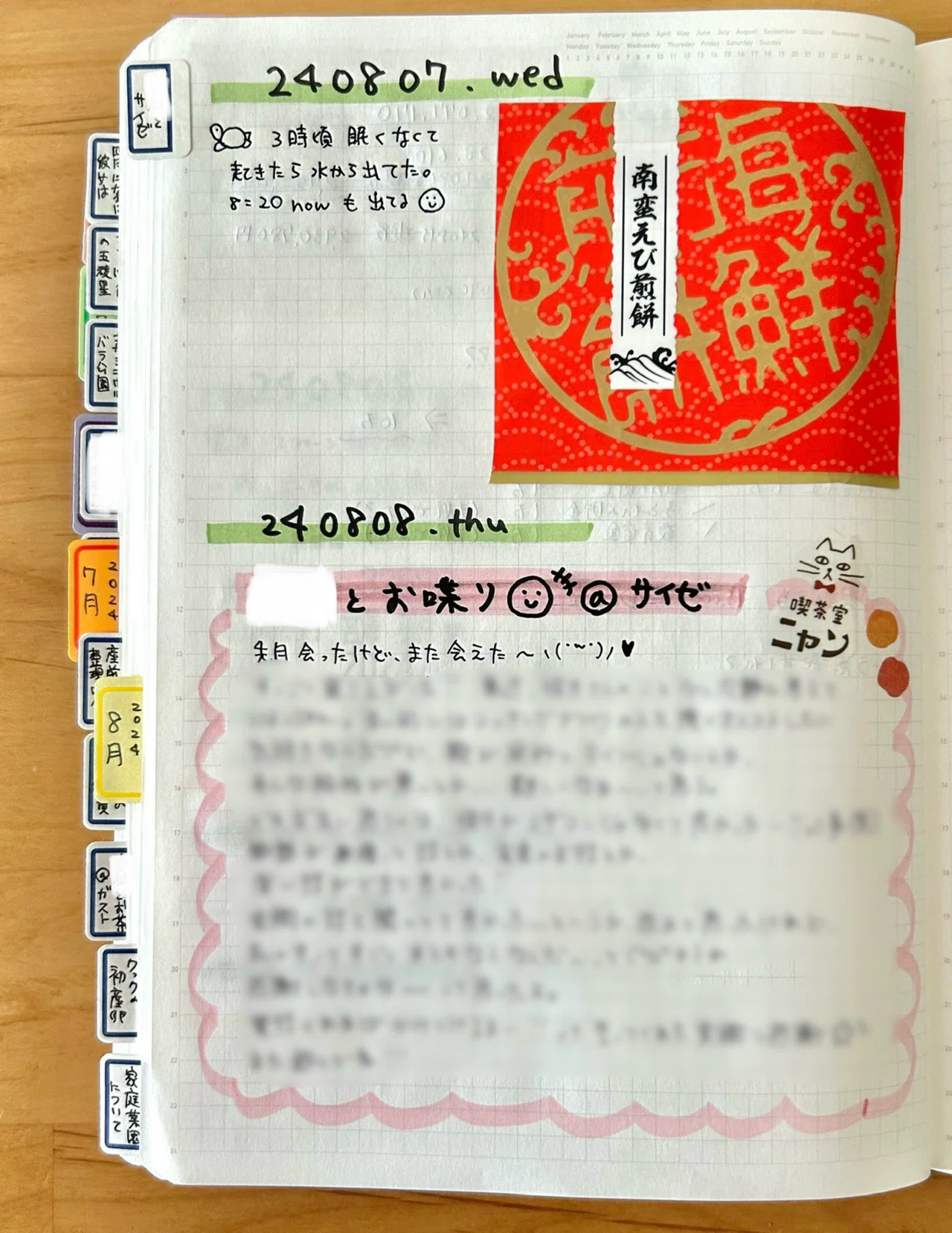 日々の記録を楽しむゆるい日記の書き方｜いもはず