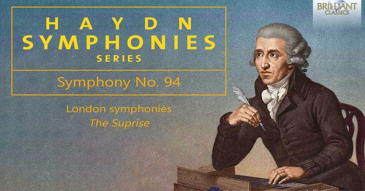本日の一曲 ハイドン・シリーズ 交響曲第94番 驚愕 (Sinfonia No.94