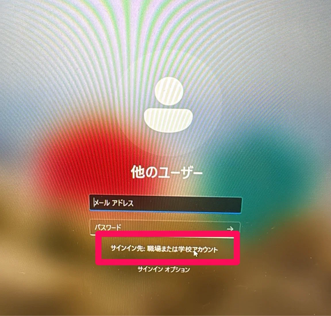 windows11PC内にユーザA,Bがあり、普段はB(ローカルアカウント）を利用