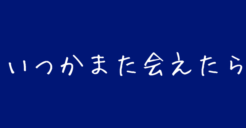 見出し画像