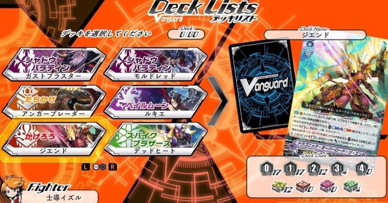 ヴァンガードエクスで手っ取り早くポイントを貯めたいなら ジ エンド使わなきゃ損でっせ ヒトウレビト Note