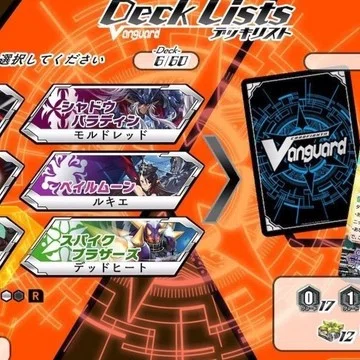 ヴァンガードエクス、デッキレシピ集｜ヒトウレビト｜note