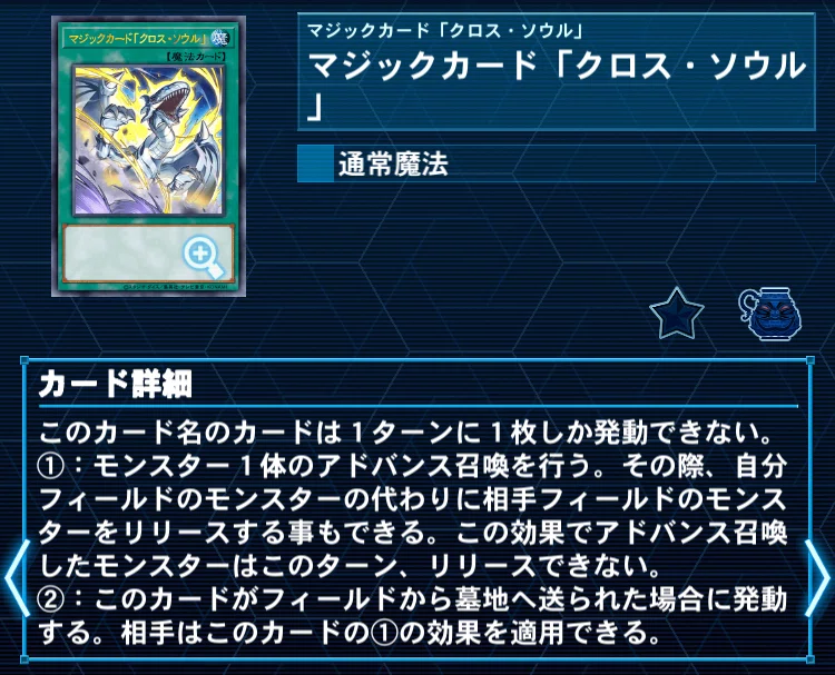 フィールドに降り注ぐ豪雨『DEW POINT』遊戯王デッキ紹介｜レオーネ