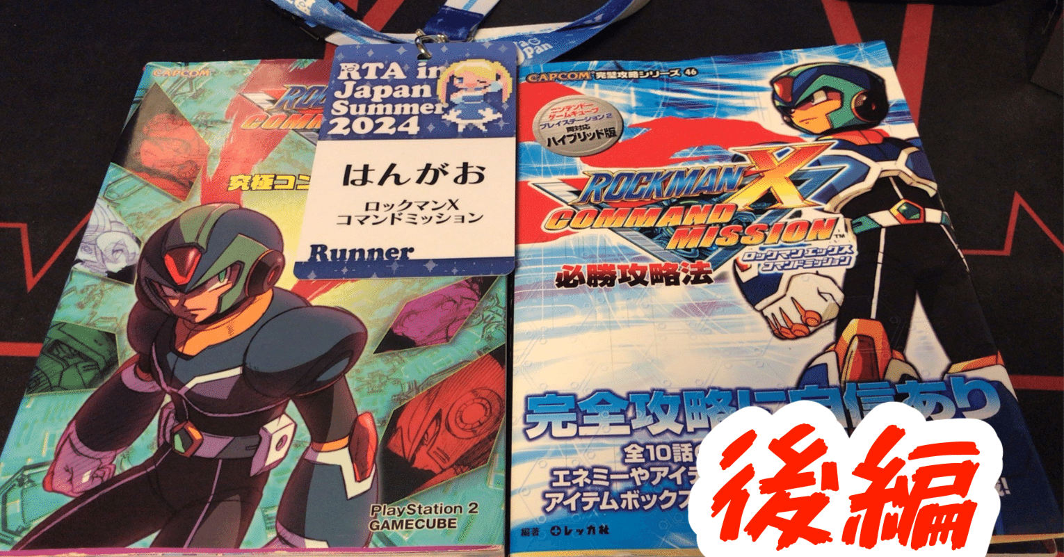 貴重 レア ロックマンX コマンド ミッション B2サイズ 販促用