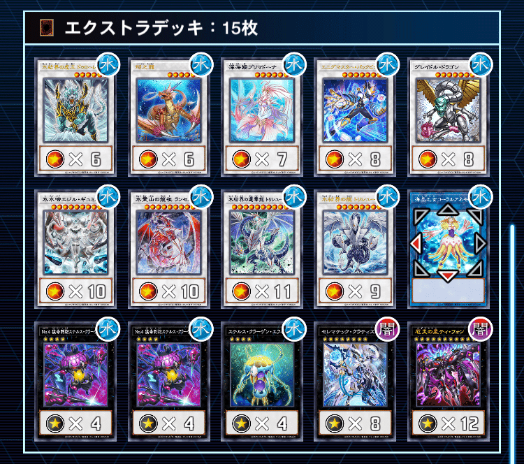 フィールドに降り注ぐ豪雨『DEW POINT』遊戯王デッキ紹介｜レオーネ