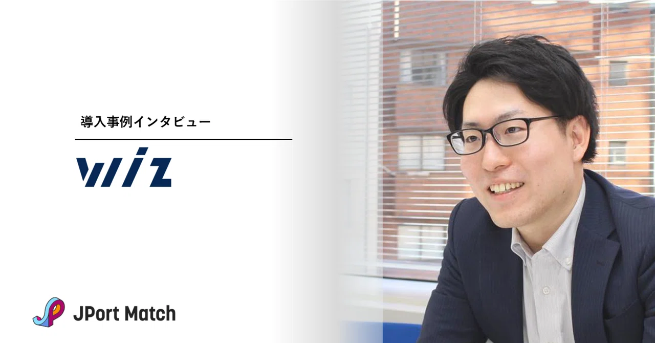 導入1年目で理想の人材の採用に成功！初めて外国人留学生を新卒採用するにあたり、JPortMatchを選んだ理由とは（導入事例：株式会社Wiz ...