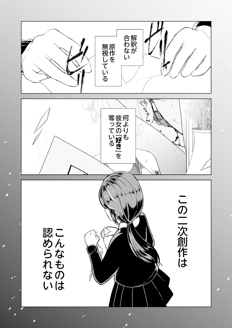 オリジナル漫画 死人の二次創作 ほしいも Note