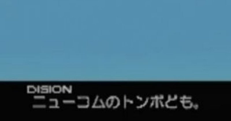 エースコンバット３を逐一語る 4 Drw Note