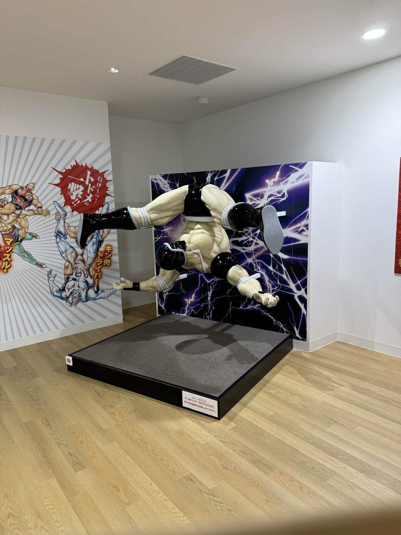 キン肉マンミュージアムin沼津④憧れのキン肉バスター｜福田博之