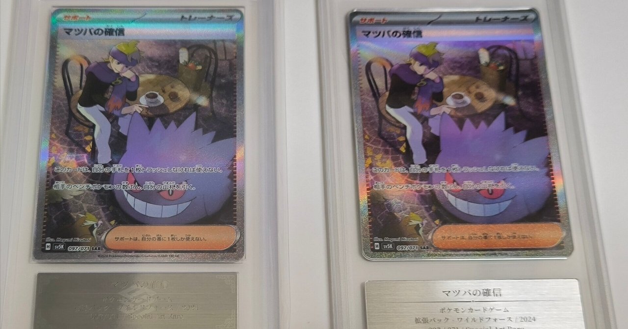 PSA10】ブースター(188/184 CHR) - トレカショップ竜のしっぽ