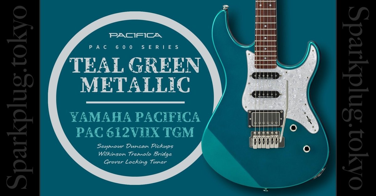 緑推しのアナタへ!大人気「YAMAHA PACIFICA612VIIX (TGM)」の 緑推しのアナタへ!大人気「YAMAHA PACIFICA612VIIX (TGM)」の