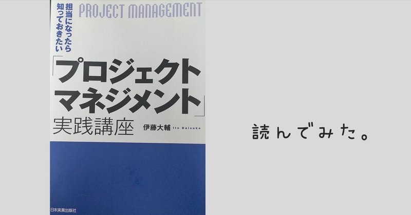 界隈がざわつくほど超進化したPMBOK第7版の解説【プロジェクト