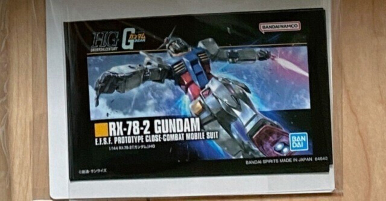 ガンプラ一番くじ2024引いてきました｜あらごん