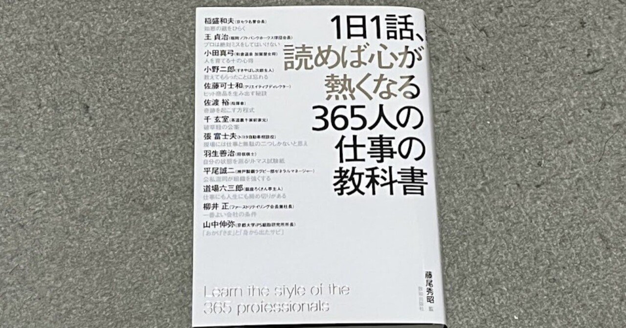 積極的に生きる　田中真澄の人生論　人生100歳時代の生き方　田中真澄 積極的に生きる 田中真澄の人生論 人生100歳時代の生き方 田中