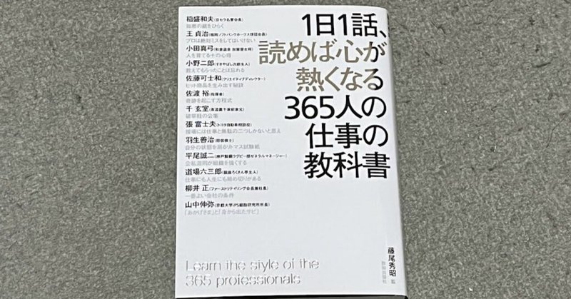 田中 真澄 | ぱるす出版（株）