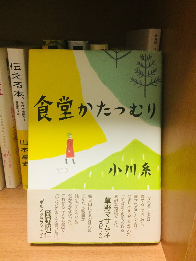 じっと見ないで 本棚をさらし合おう スミス Note じっと見ないで 本棚をさらし合おう スミス Note